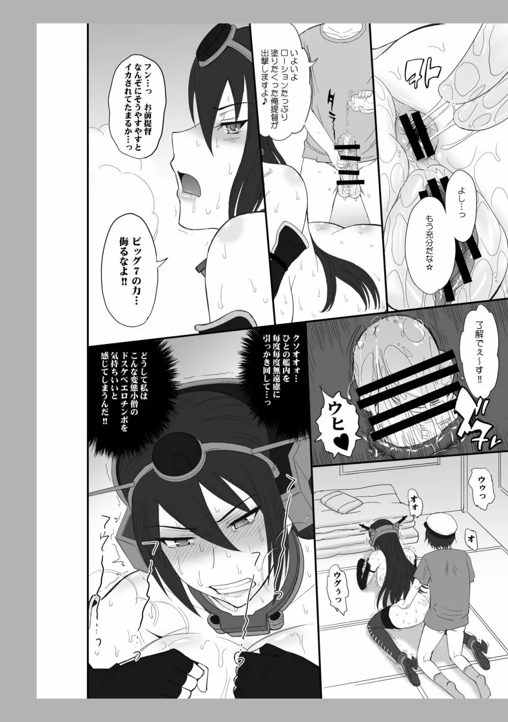 むうんるうらあくろにくる 6 - page136