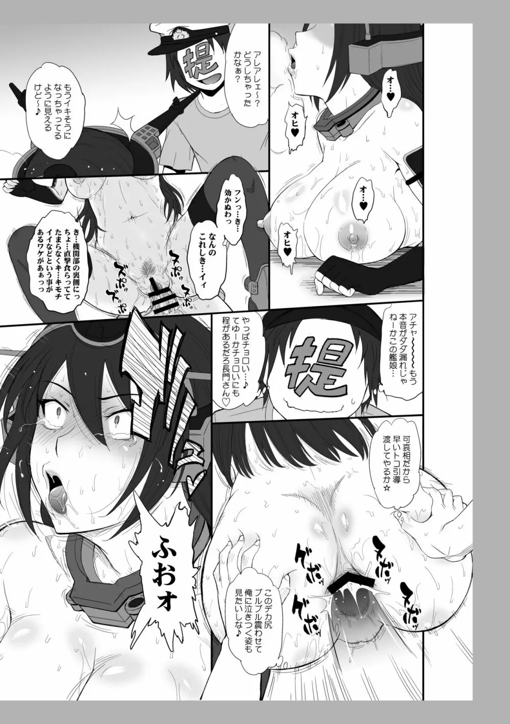 むうんるうらあくろにくる 6 - page137