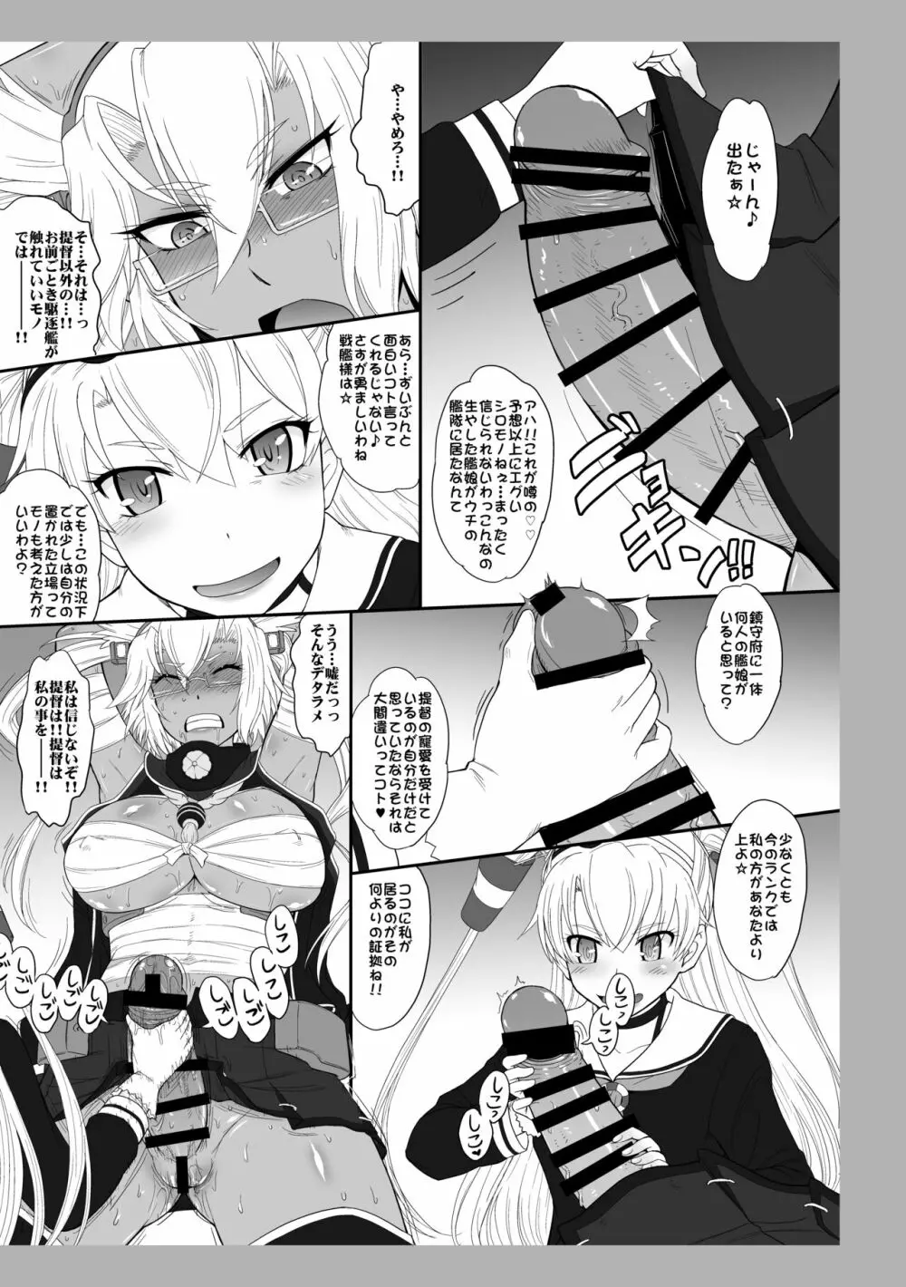 むうんるうらあくろにくる 6 - page143