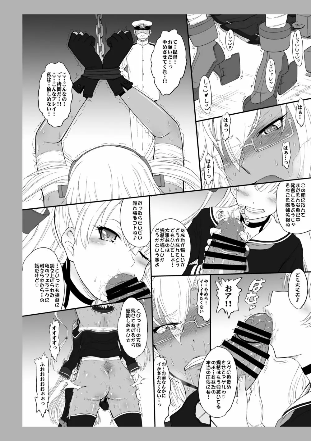 むうんるうらあくろにくる 6 - page144