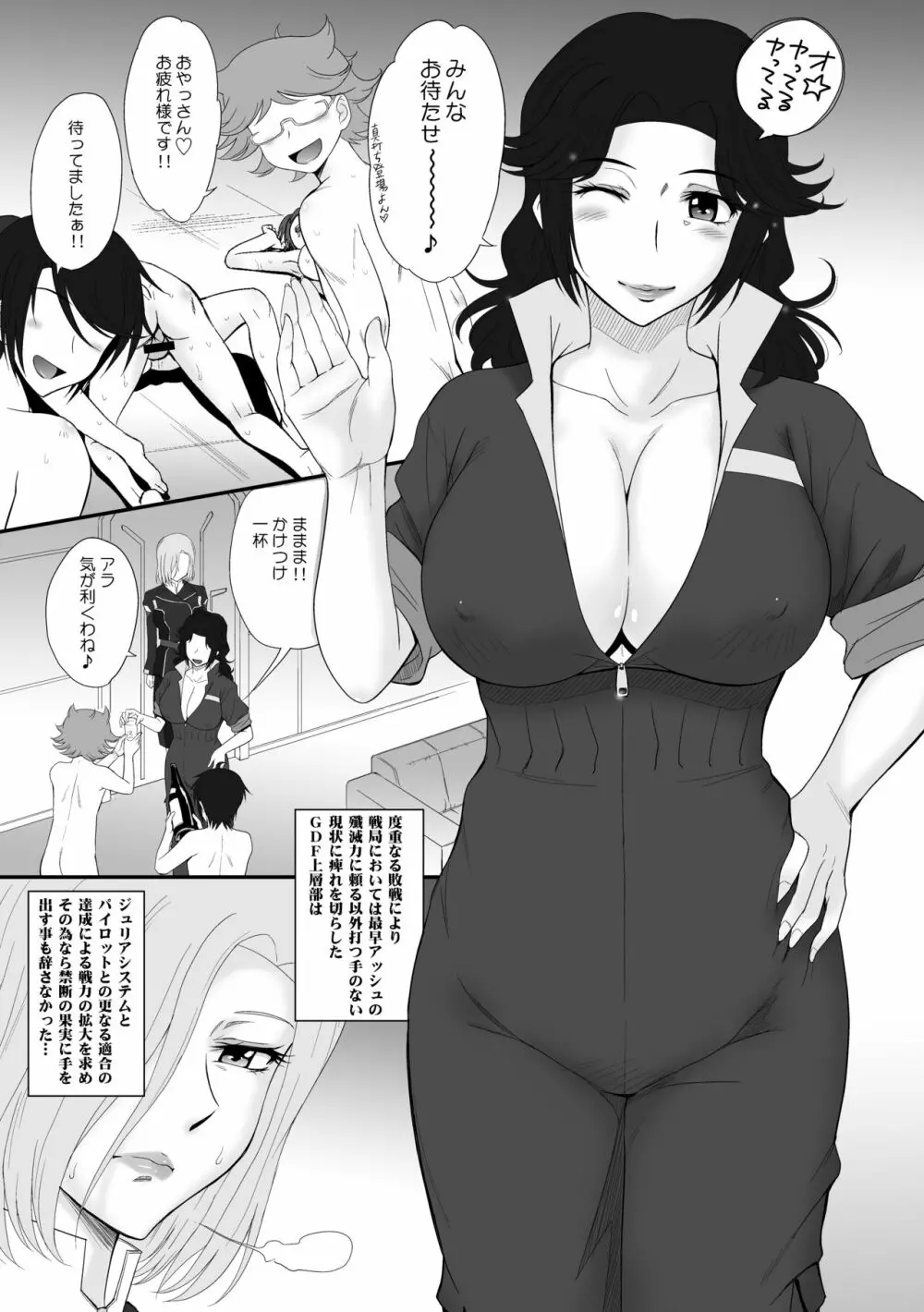 むうんるうらあくろにくる 6 - page39