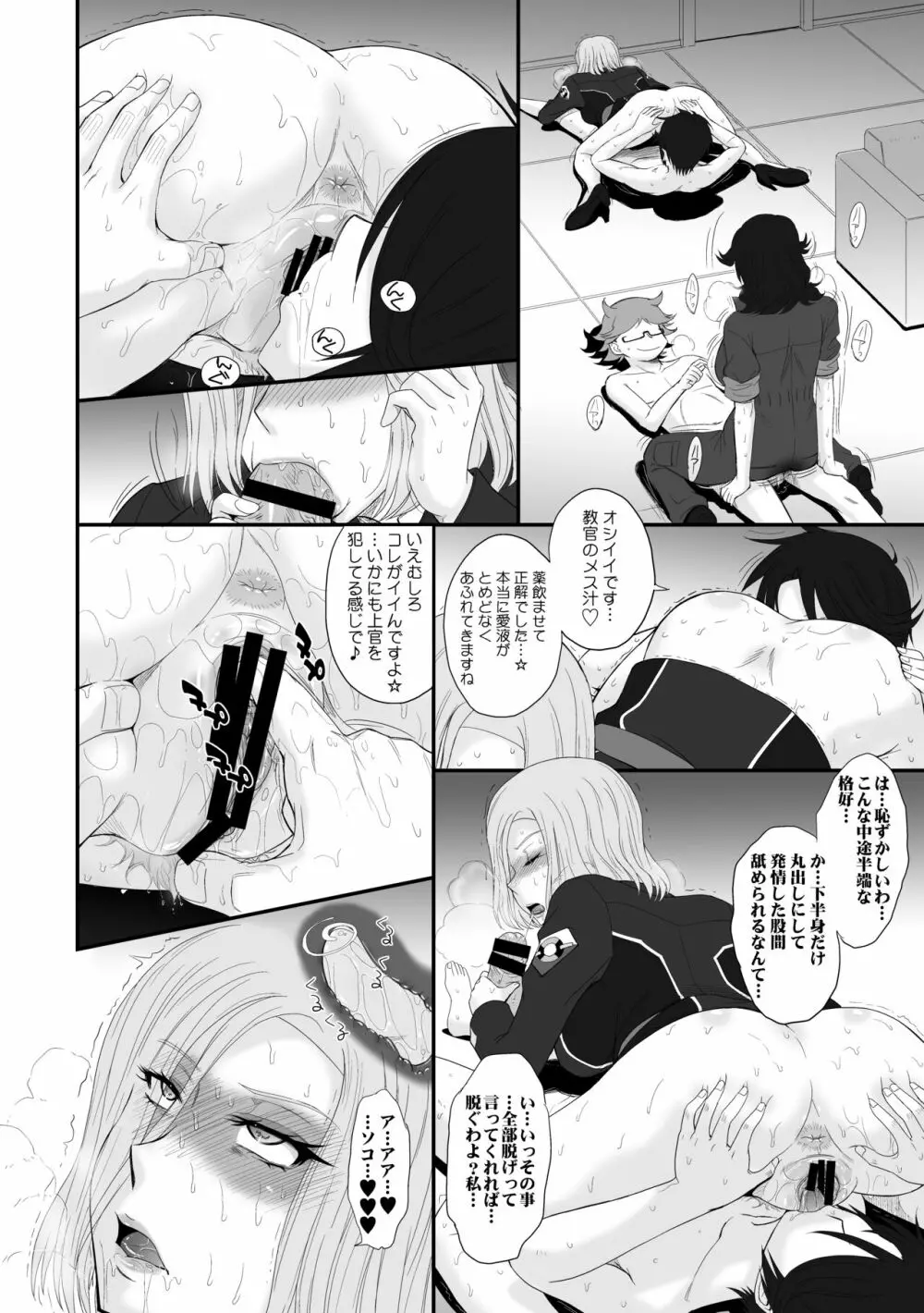 むうんるうらあくろにくる 6 - page50