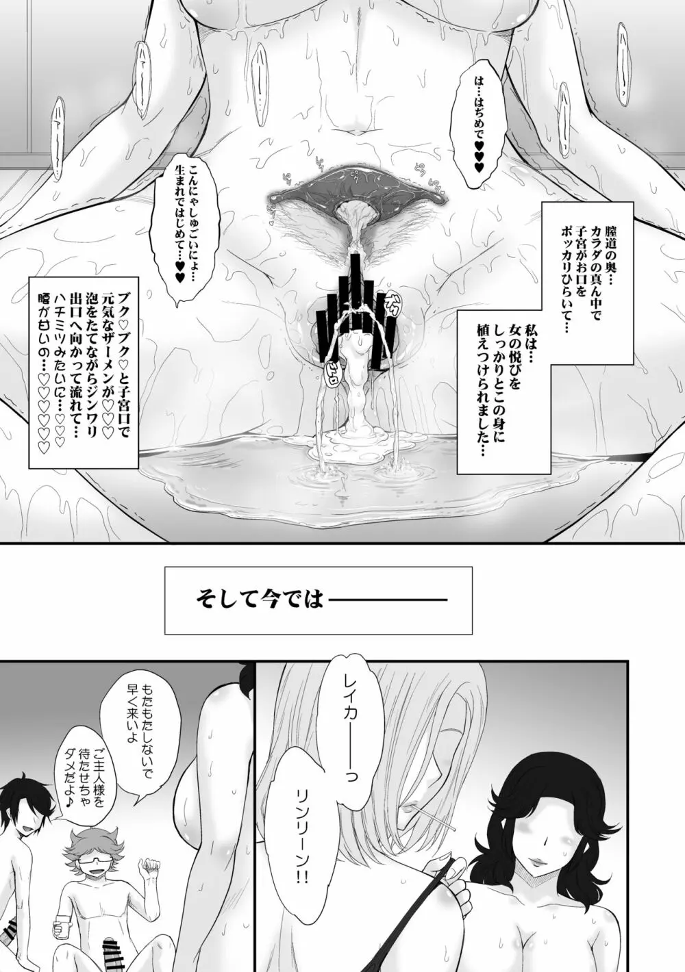 むうんるうらあくろにくる 6 - page59