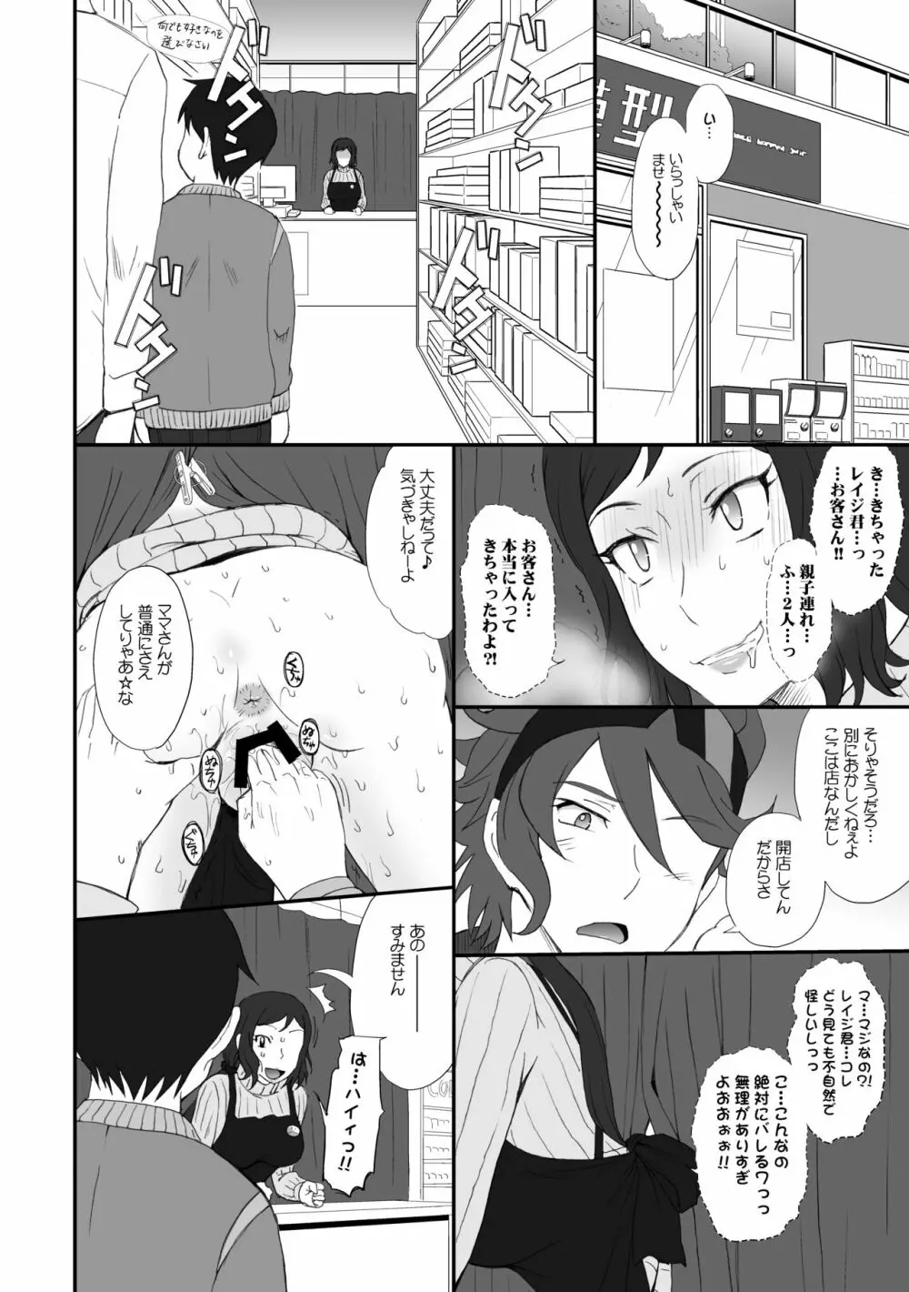 むうんるうらあくろにくる 6 - page78