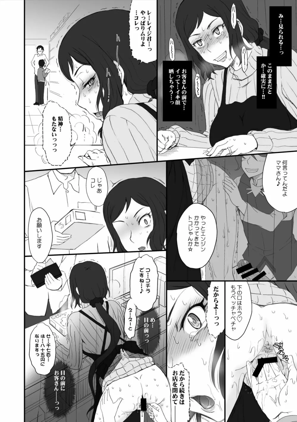 むうんるうらあくろにくる 6 - page80