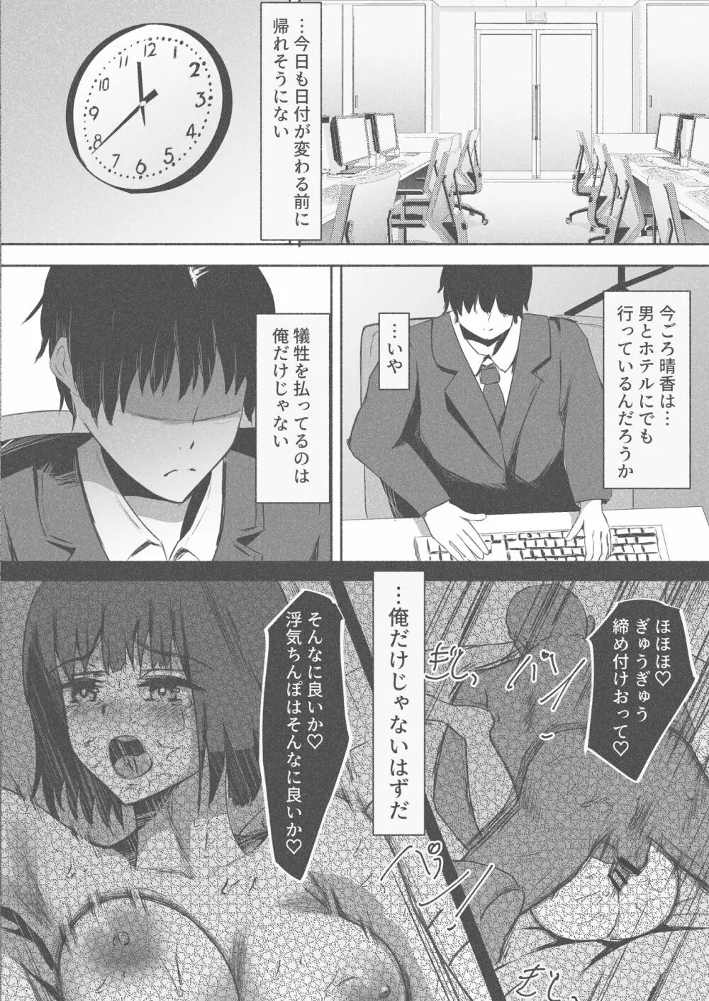 種付け代行サービス～精子提供致します！～ - page44