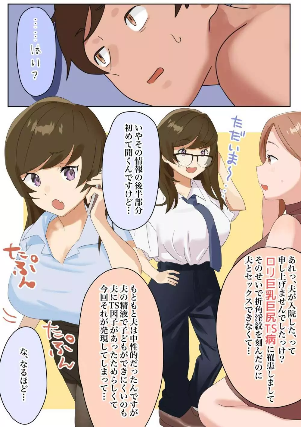 休日に家でぼーっとしていたら、淫紋を刻まれた隣の清楚巨乳巨尻人妻が訪ねてきてえっちと中出しをねだられたんだが - page46