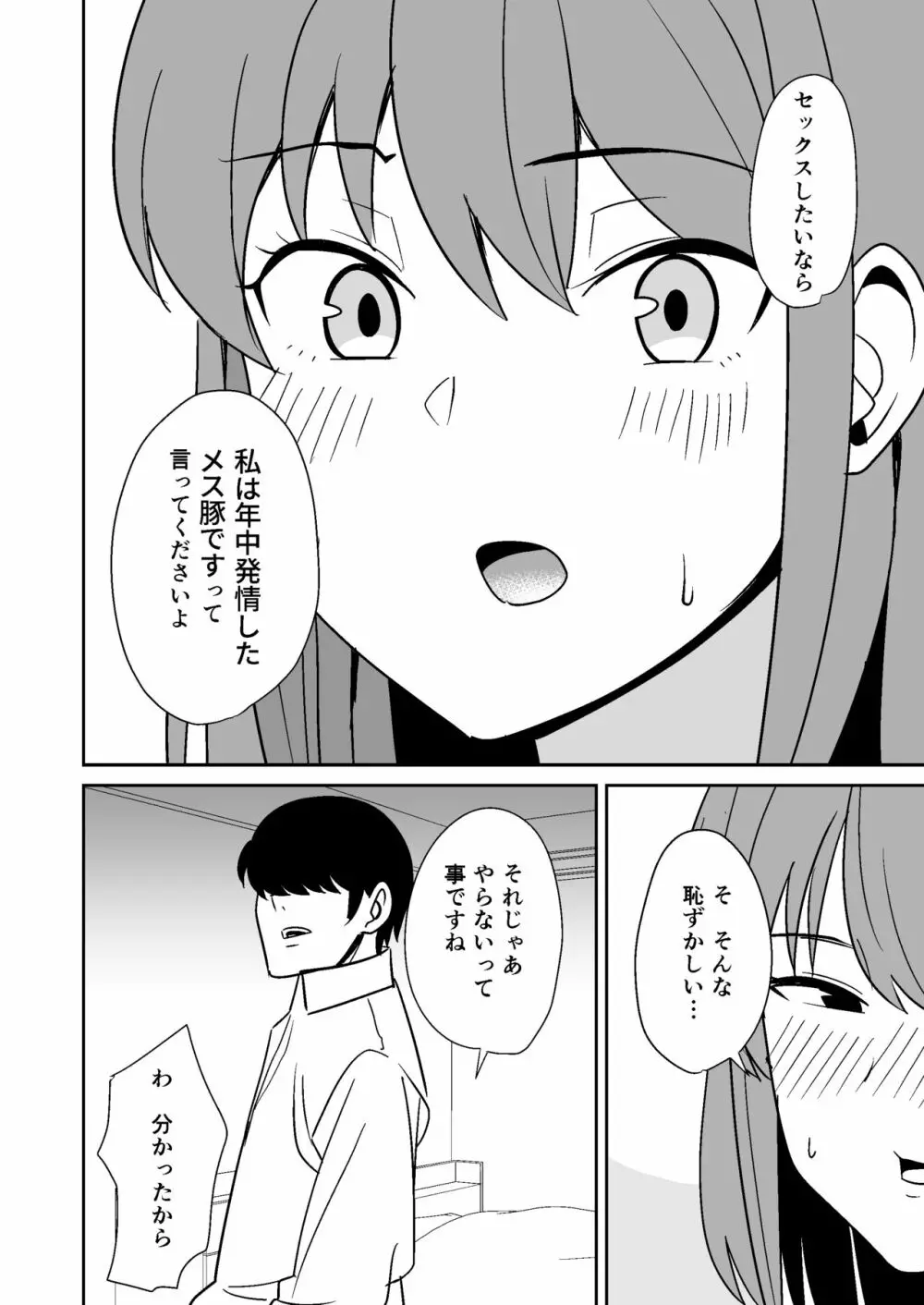 近所の人妻を寝取って孕ませる話 - page11