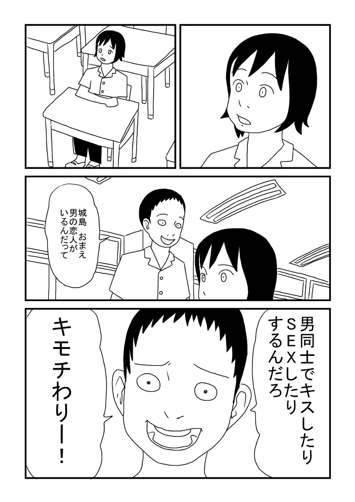 優のはじめて - page18