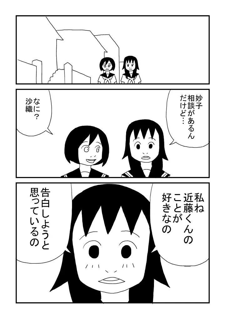 ずっと一緒 - page10