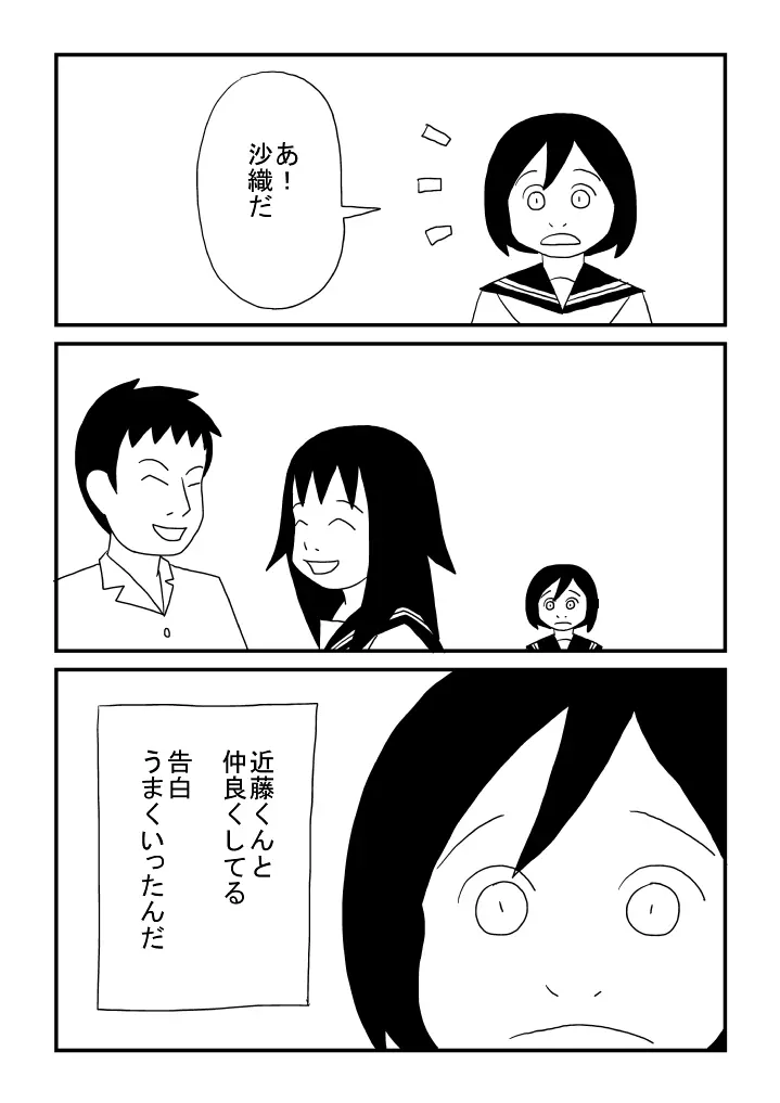 ずっと一緒 - page13