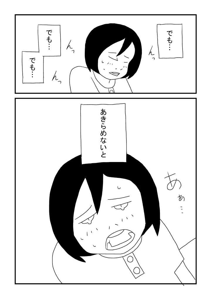 ずっと一緒 - page19