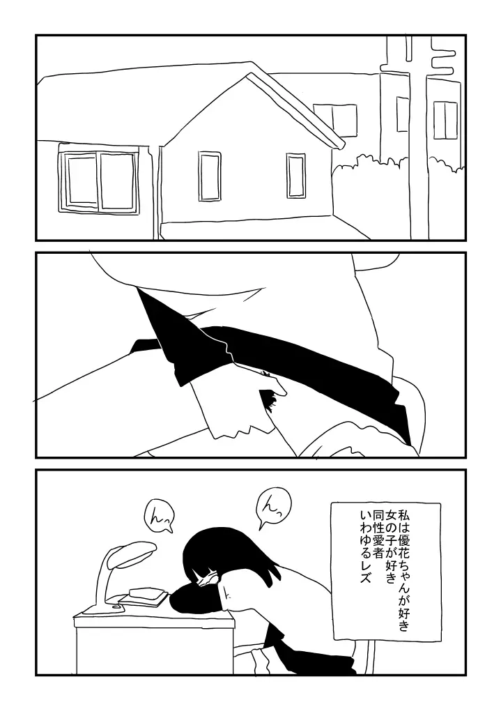 二人一緒 - page6