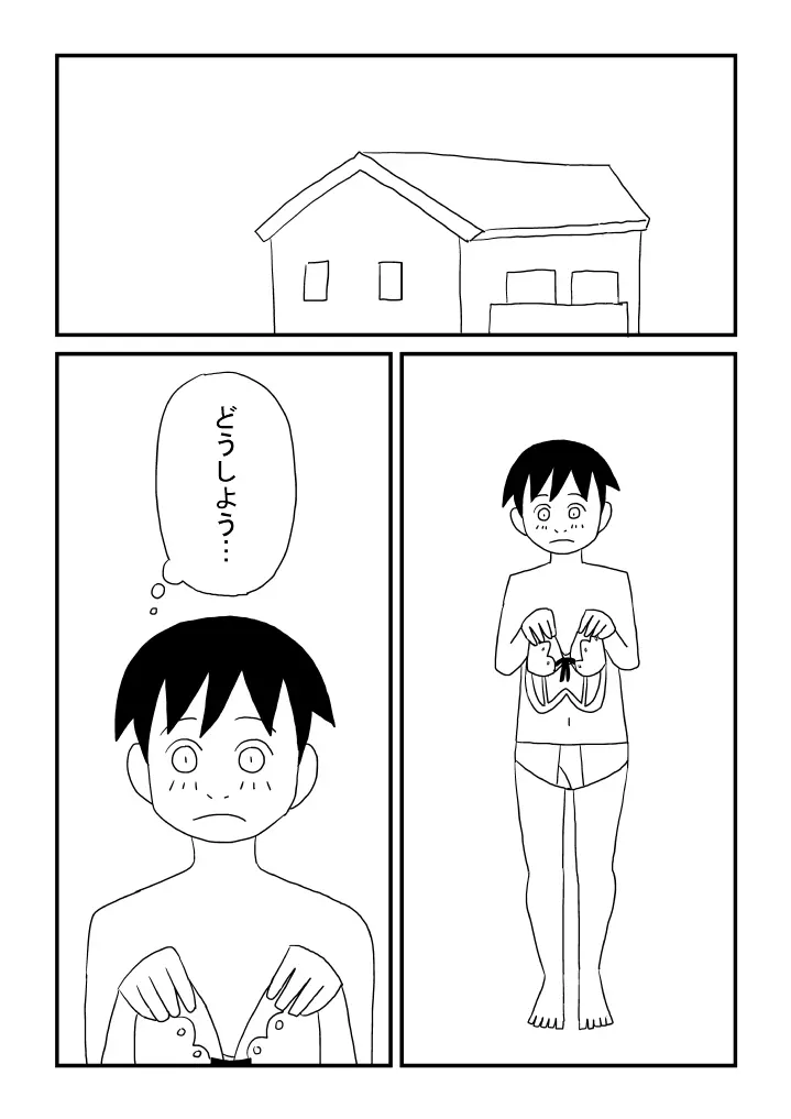 お姉さんのお導き - page12