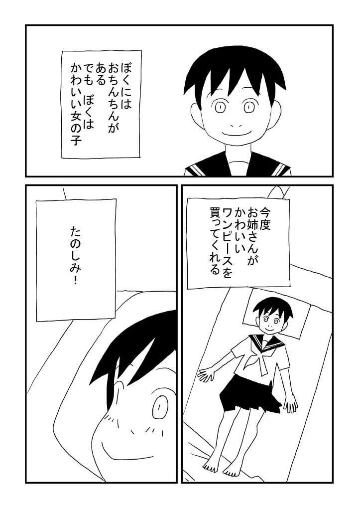 お姉さんのお導き - page23