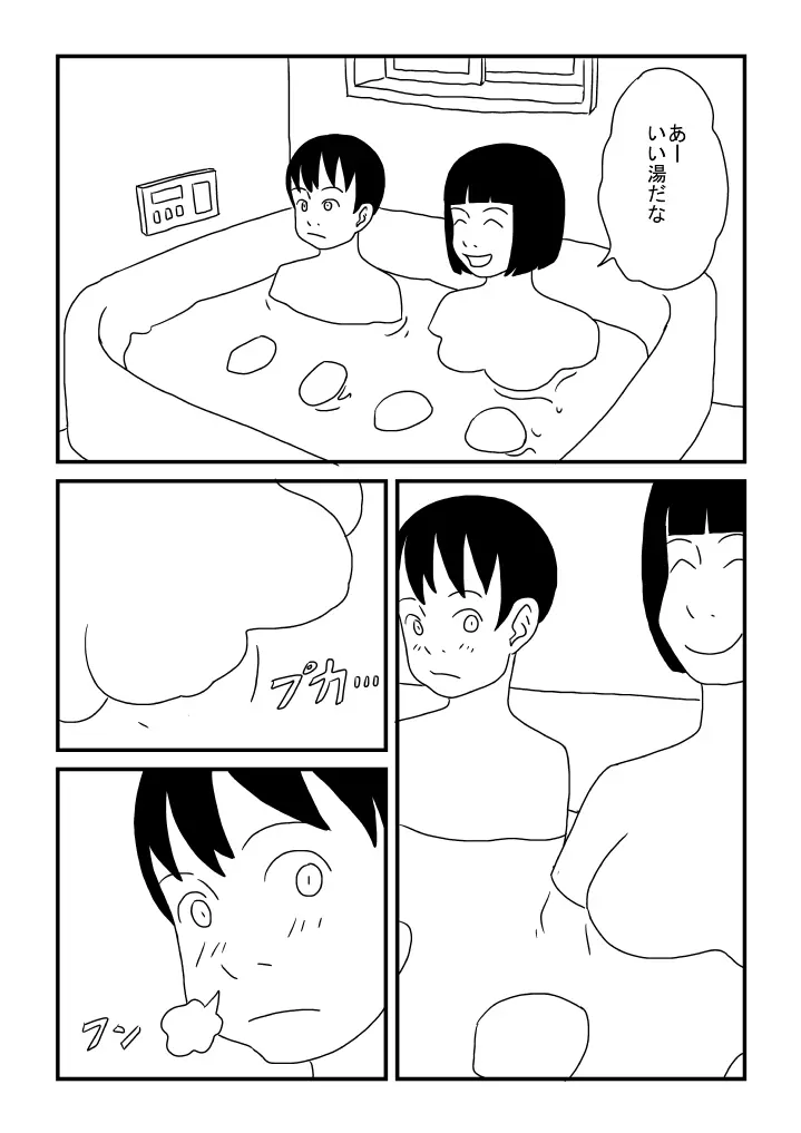 お姉ちゃんは男の子がお好き - page12