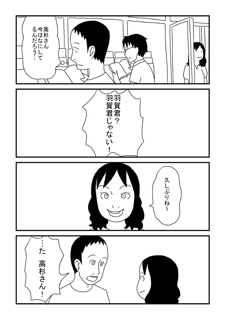 オナニーの思い出 - page22