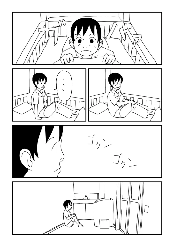 はやすぎた春子 - page21