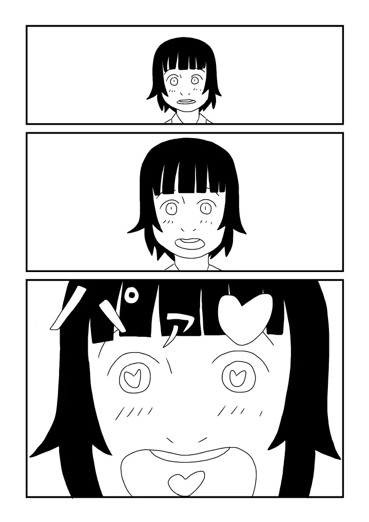 はやすぎた春子 - page4