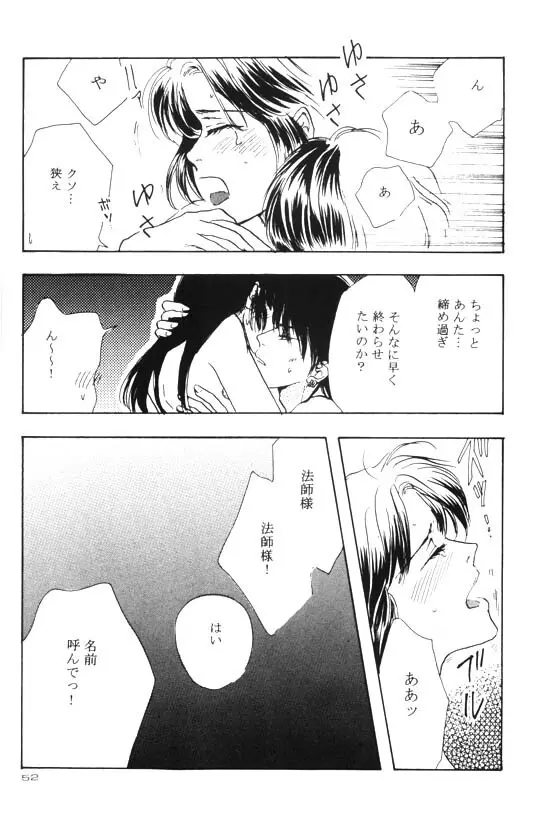 永遠のすぐ傍 - page32