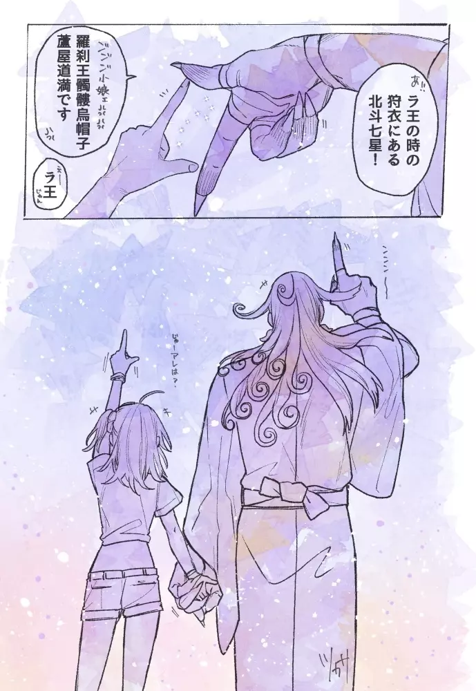 リンぐだ♀詰め合わせ - page7