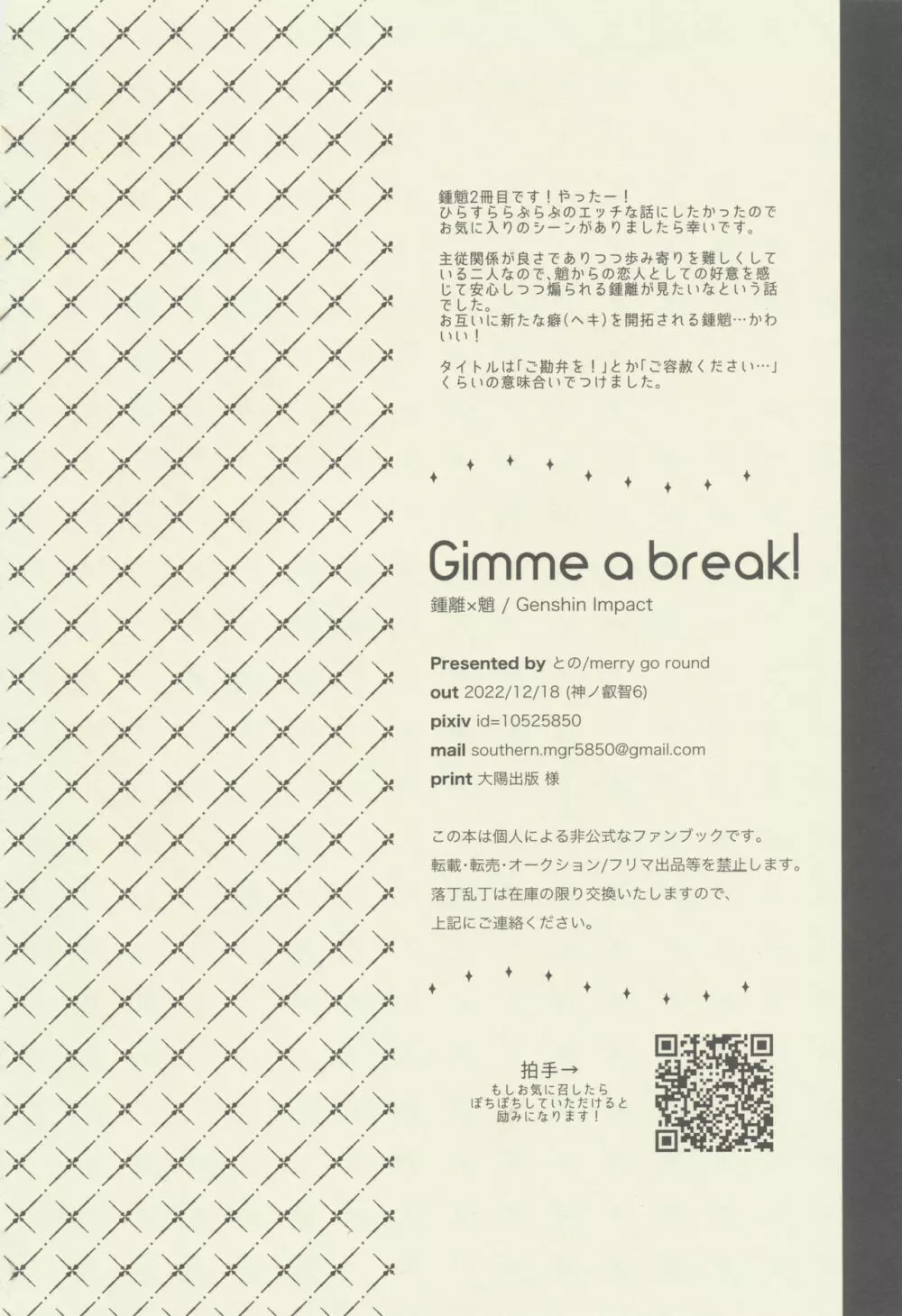 Gimme a break! - page37
