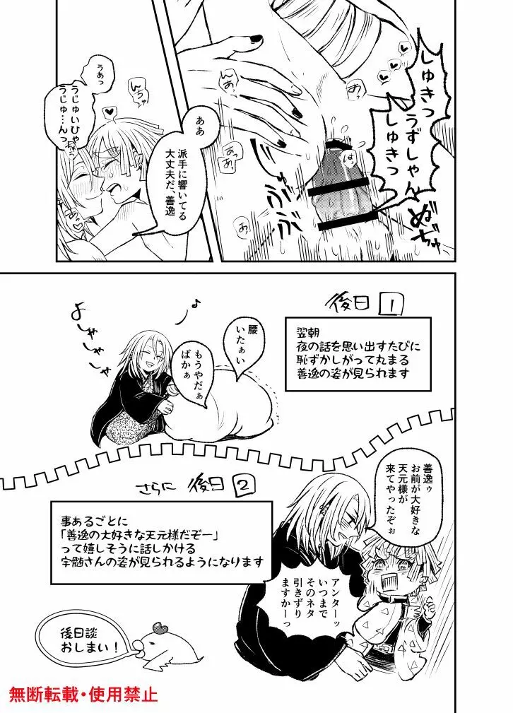 恋に形があったなら、 - page104