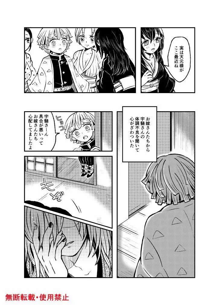 恋に形があったなら、 - page22