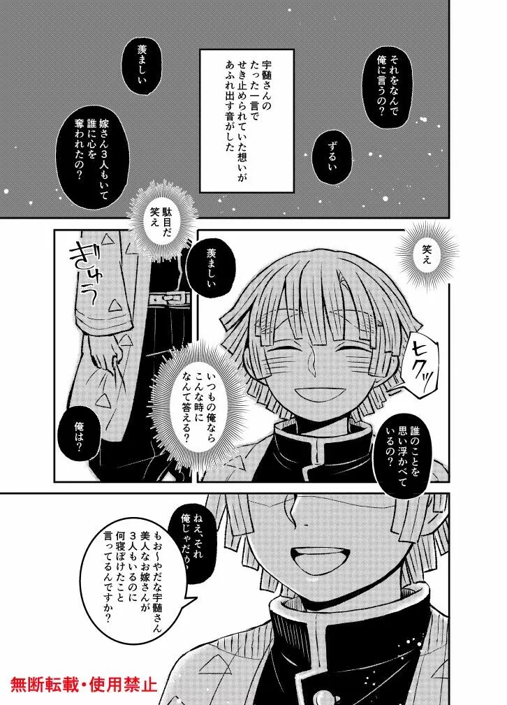 恋に形があったなら、 - page26