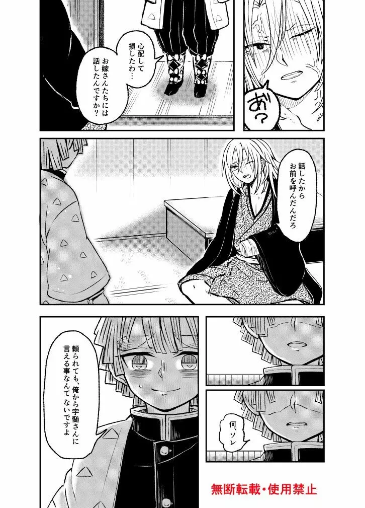 恋に形があったなら、 - page27