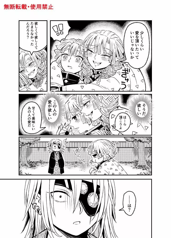 恋に形があったなら、 - page42