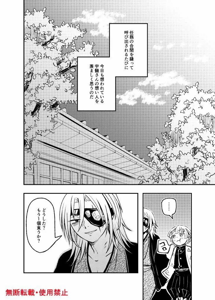 恋に形があったなら、 - page45