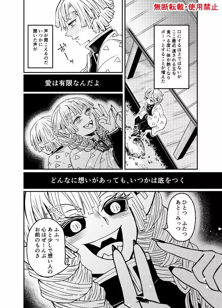 恋に形があったなら、 - page47