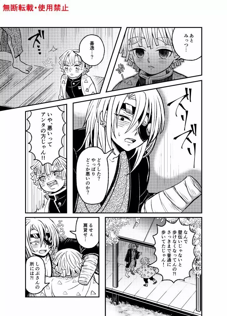 恋に形があったなら、 - page48