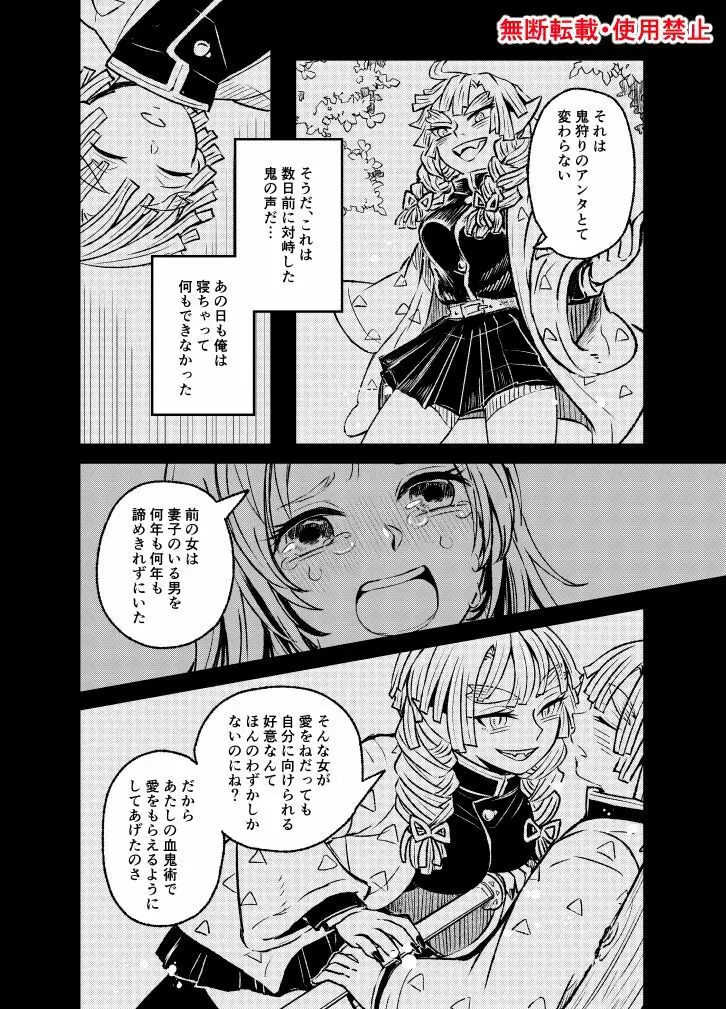 恋に形があったなら、 - page51