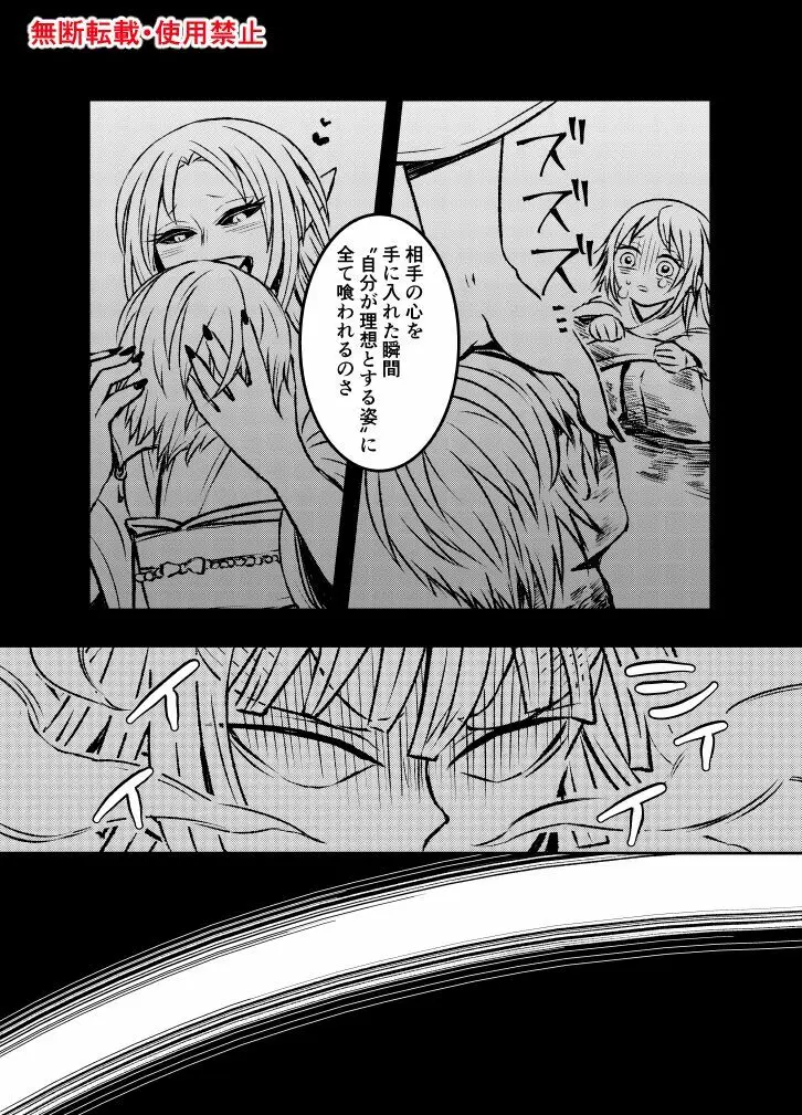 恋に形があったなら、 - page53