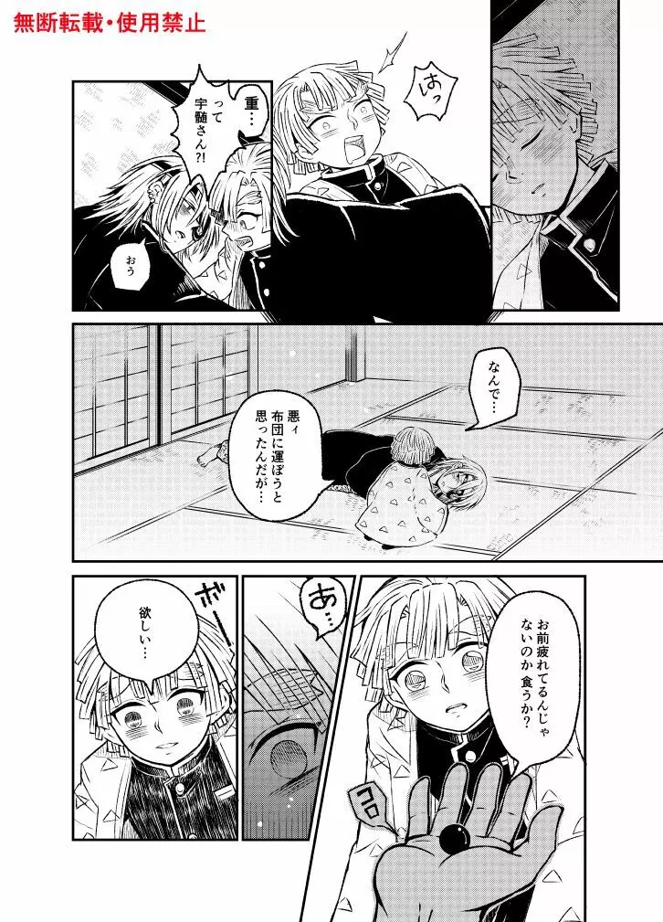 恋に形があったなら、 - page55