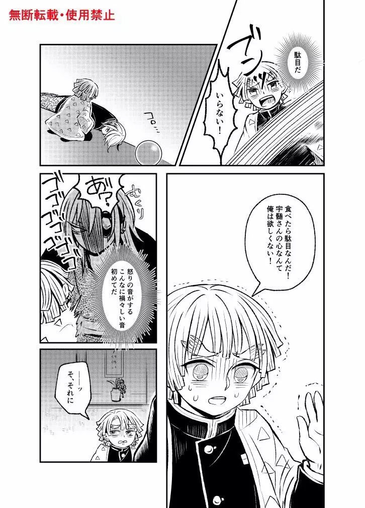 恋に形があったなら、 - page57