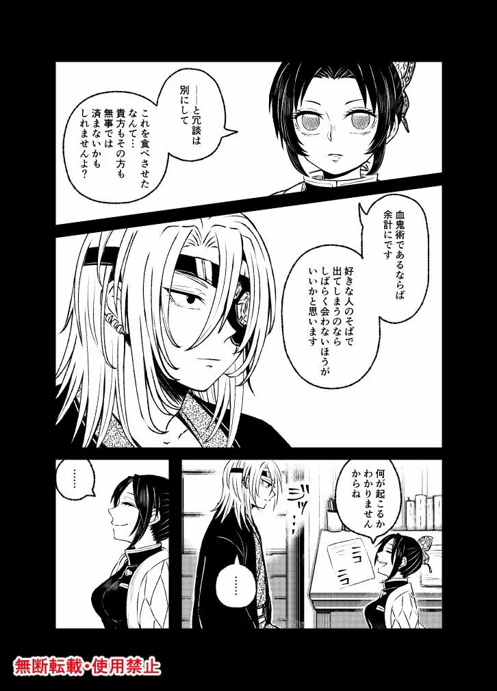 恋に形があったなら、 - page63