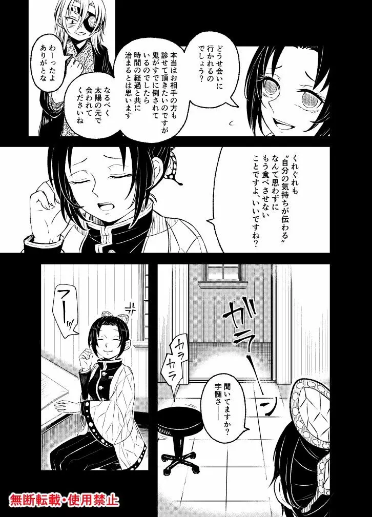 恋に形があったなら、 - page64