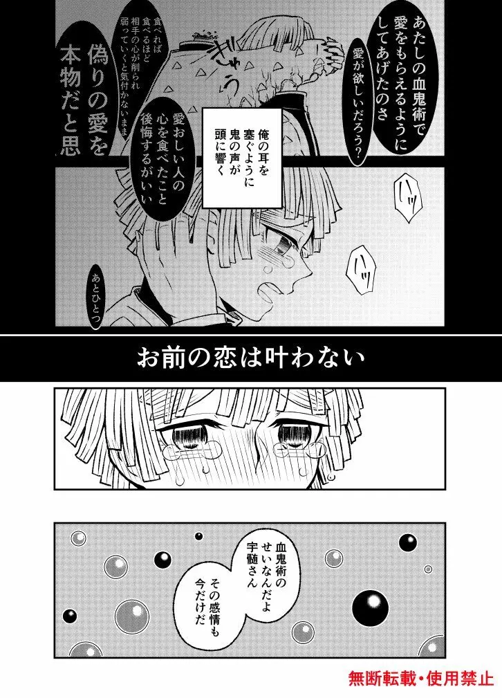 恋に形があったなら、 - page70