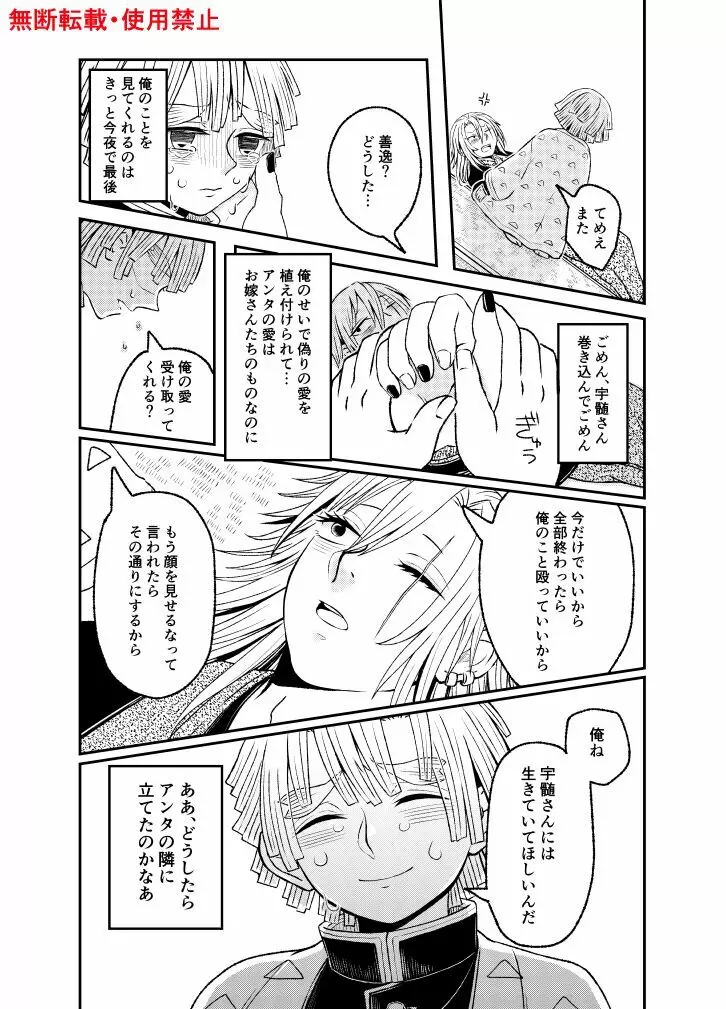 恋に形があったなら、 - page71