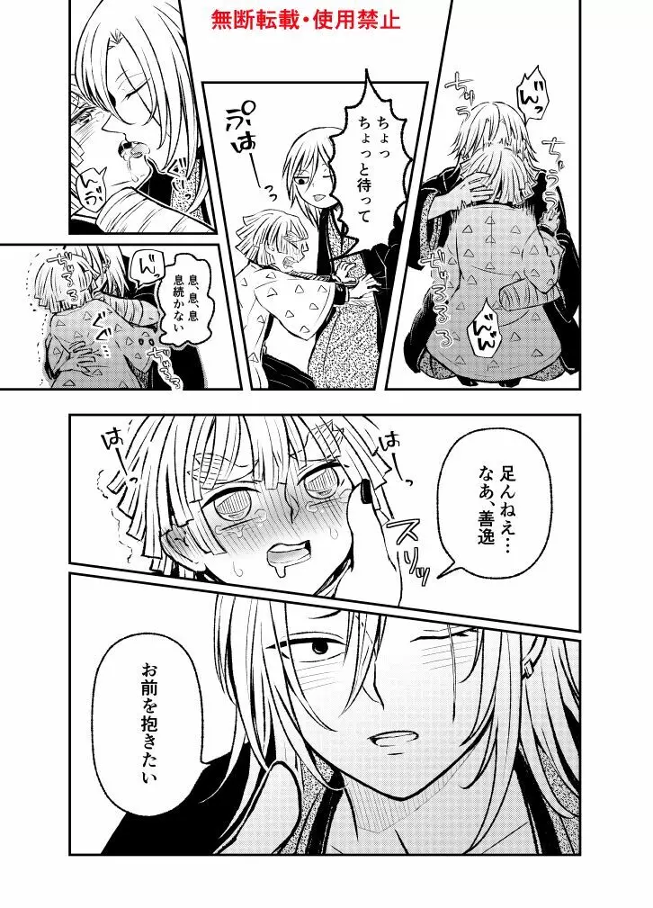 恋に形があったなら、 - page76