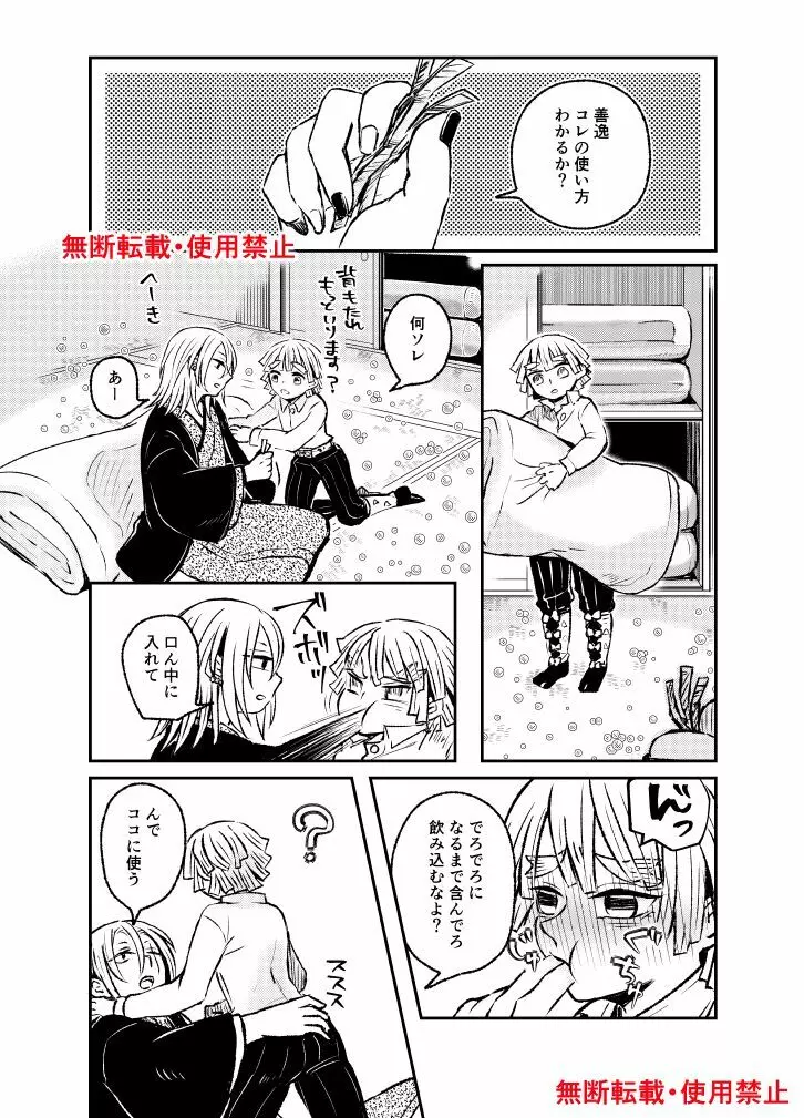 恋に形があったなら、 - page78