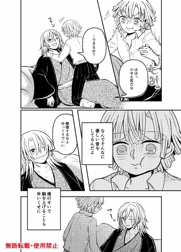 恋に形があったなら、 - page79