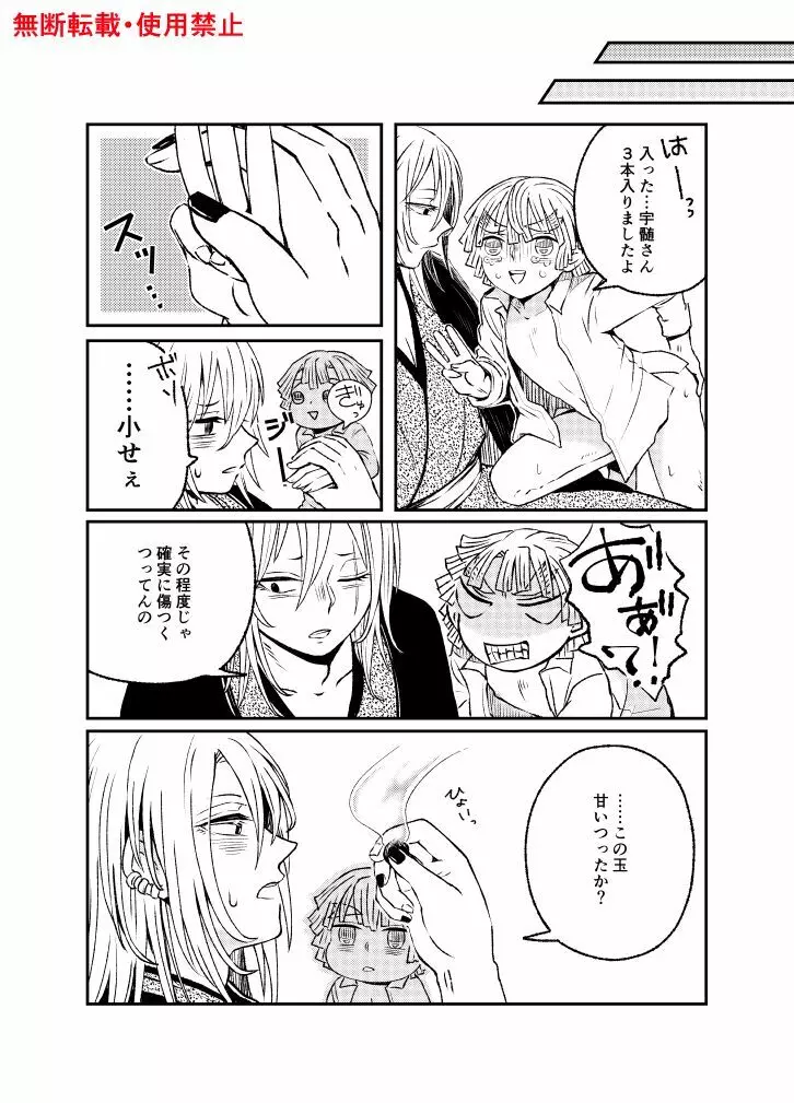 恋に形があったなら、 - page81