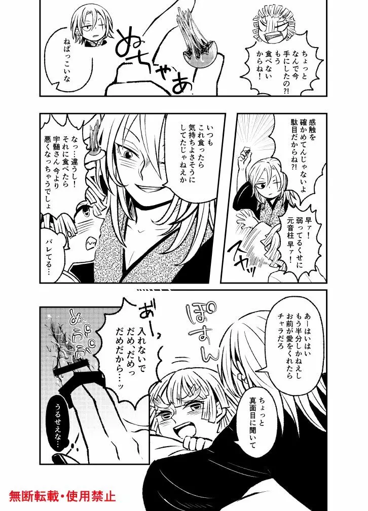 恋に形があったなら、 - page82