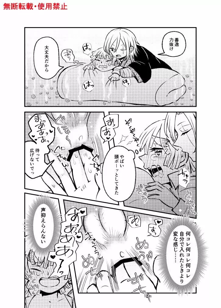 恋に形があったなら、 - page83