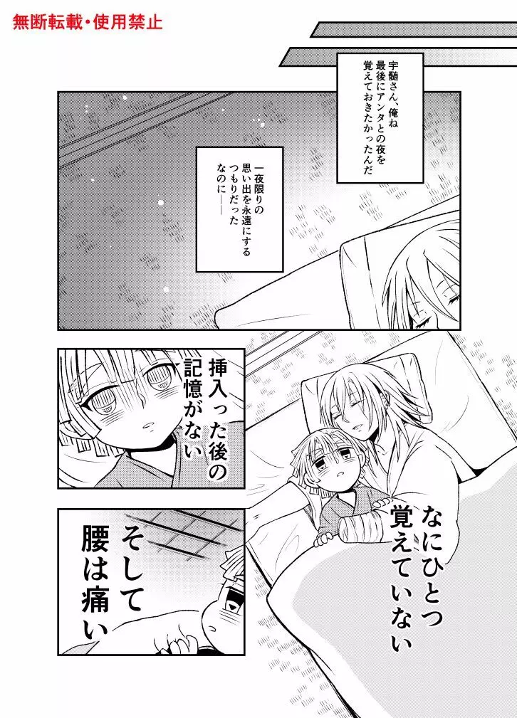 恋に形があったなら、 - page91