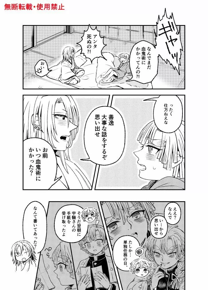 恋に形があったなら、 - page94